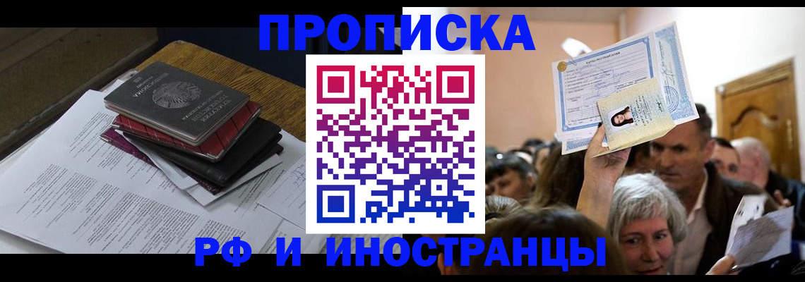 регистрация в Шебекино