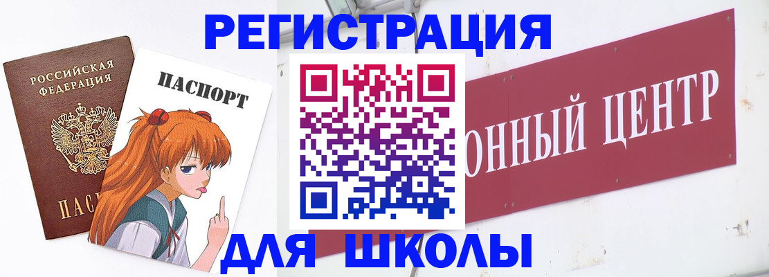 регистрация для дет. сада в Шебекино