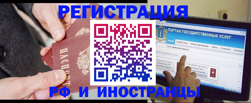 прописка поиск в Шебекино