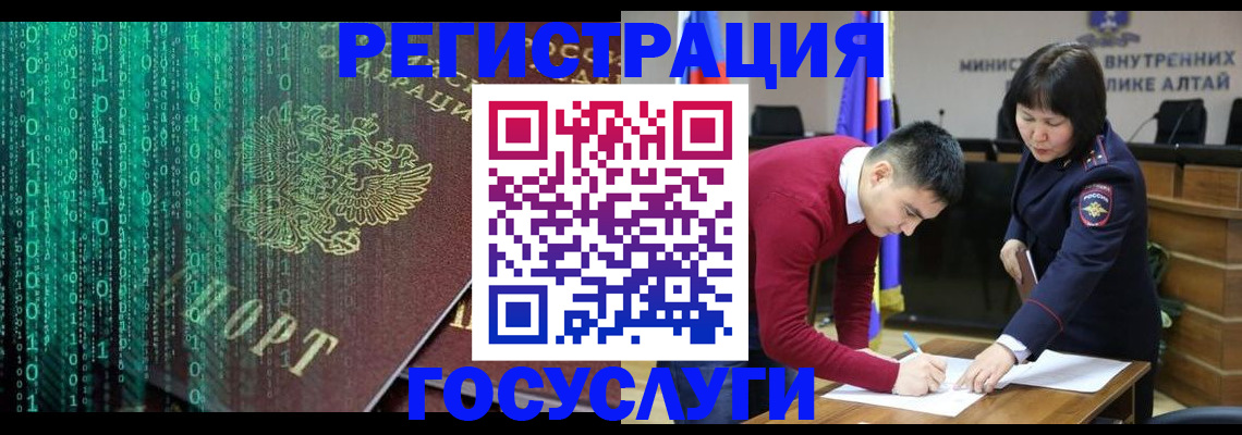 прописка 2025 в Шебекино