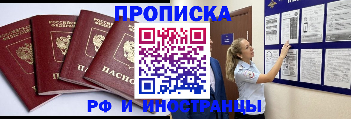 найти адрес прописки в Шебекино